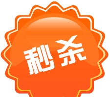 淘宝热卖标签淘宝产品标签