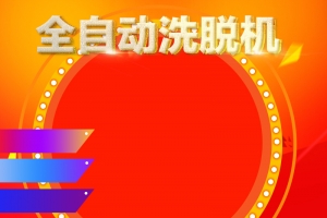 炫酷大风格数码电器淘宝天猫主图