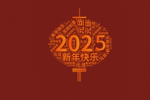 2025元旦快乐新年快乐4K壁纸3840x2400
