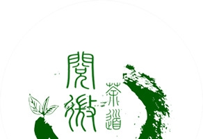 中国风绿色茶叶海报