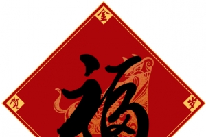 金牛贺岁：福