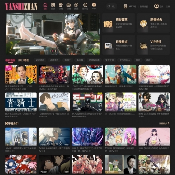 全新帝国CMS视频VIP会员播放模板：HTML5自适应，多运营模式会员中心，手机平板无缝兼容
