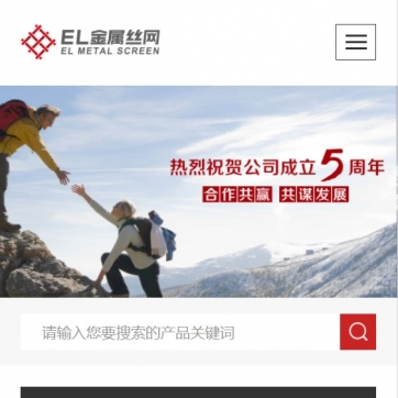 帝国CMS企业展示模板 - 整站HTML5响应式，手机自适应，产品案例新闻全覆盖