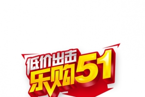 五一