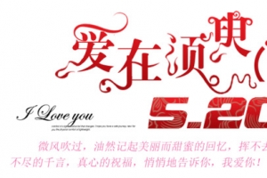 爱在须臾间