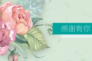 小清新感恩节绿色简约花朵背景