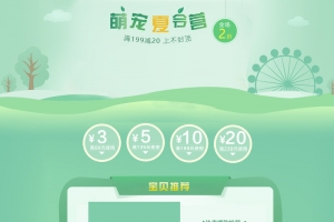 简约绿色草地服装店铺首页背景