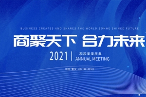 研讨会发布会