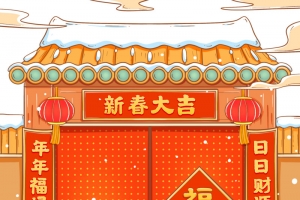 春节手绘人物对联雪地雪花屋檐