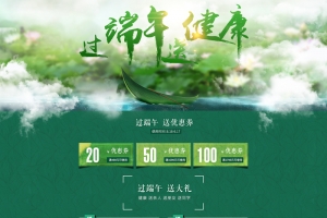 绿色端午节龙舟食品店铺首页背景