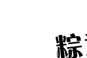 高清摄影活动海报效果设计