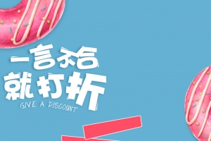 淘宝蓝色卡通促销PSD主图背景素材