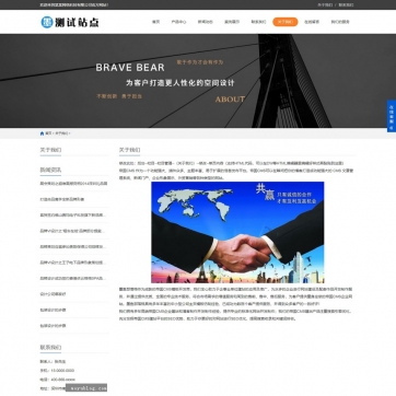 企业产品展示全方案 | 帝国CMS整站模板，HTML5响应式自适应手机平板