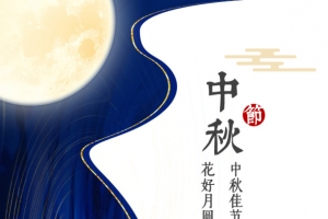 中秋创意底纹元素图