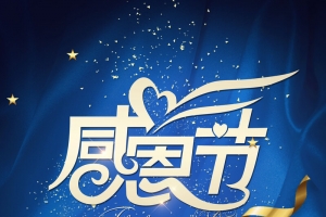 华丽高贵质感蓝色感恩节电商海报背景