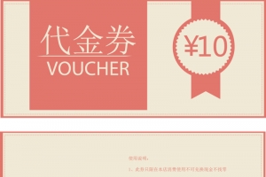 卡通代金券矢量图
