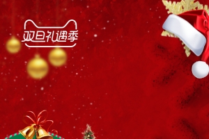 双旦主图气氛主图活动图车图psd