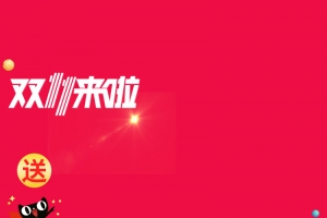 双十一促销电器路由器模板psd
