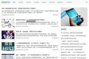 帝国CMS个人博客站群模板 - SEO优化，HTML5响应式，自适应手机整站