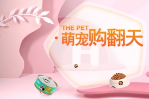 小清新可爱宠物店铺猫粮狗粮banner海报