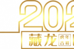 金色炫光2022字体