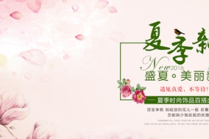 饰品海报