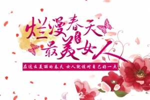 三八妇女节装饰主题免抠图片