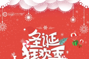 卡通圣诞节圣诞狂欢