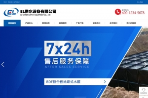 帝国CMS整站模板 - HTML5响应式企业产品展示，手机自适应，含文章新闻图片