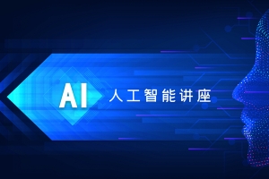 人工智能科技背景图光效元素
