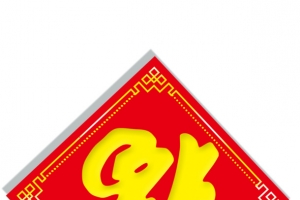 福