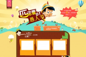 黄色卡通愚人节食品店铺首页背景