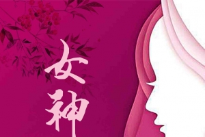 38女神节促销海报