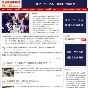【全能建站】资讯文章&个人博客帝国CMS整站模板 - 自适应HTML5响应式手机平板