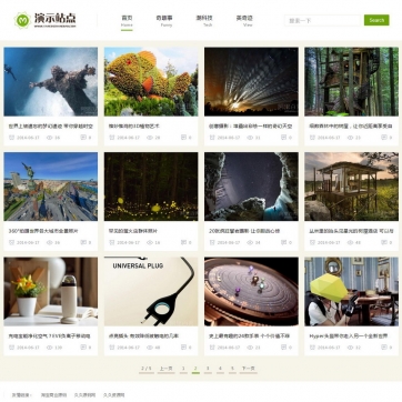 自适应HTML5响应式帝国CMS网站模板，超漂亮手机端图片文章展示