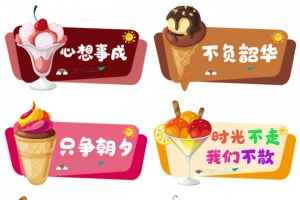 冰淇淋毕业拍照手举牌