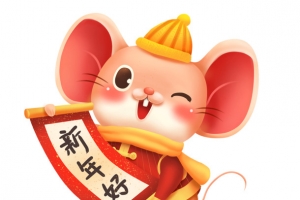 鼠年大吉手绘元素鼠年新年卡通5