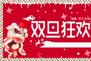 双旦红色卡通banner