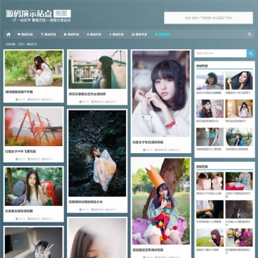 帝国CMS图片分享模板：精美展示+付费下载，HTML5响应式自适应全站解决方案