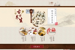 淘宝中草养生店铺首页设计模板