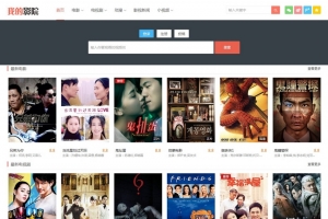 帝国CMS整站模板：视频电影新闻资讯下载，手机自适应HTML5响应式网站