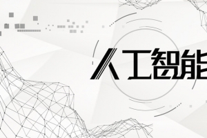 白色简洁人工智能科技宣传banner海报