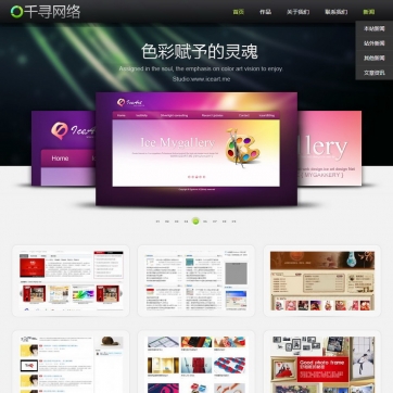 第三版高端科技网站模板，适用于网络公司/个人工作室/企业，帝国CMS打造