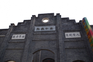 复古民国建筑装饰