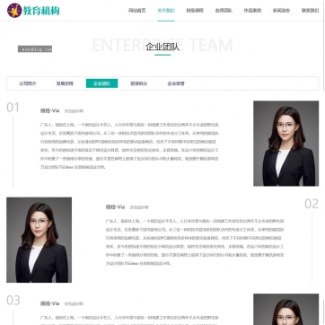 响应式中小学早教机构 | 帝国CMS HTML5自适应整站模板