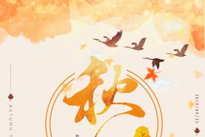 枫叶元素背景图