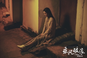 《乘风破浪》赵丽颖剧照7K高清图片