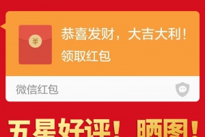 好评返现包裹卡样板