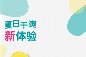 彩色渐变几何纸尿裤PSD分层主图背景素材