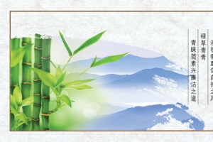 以清风为主题的海报